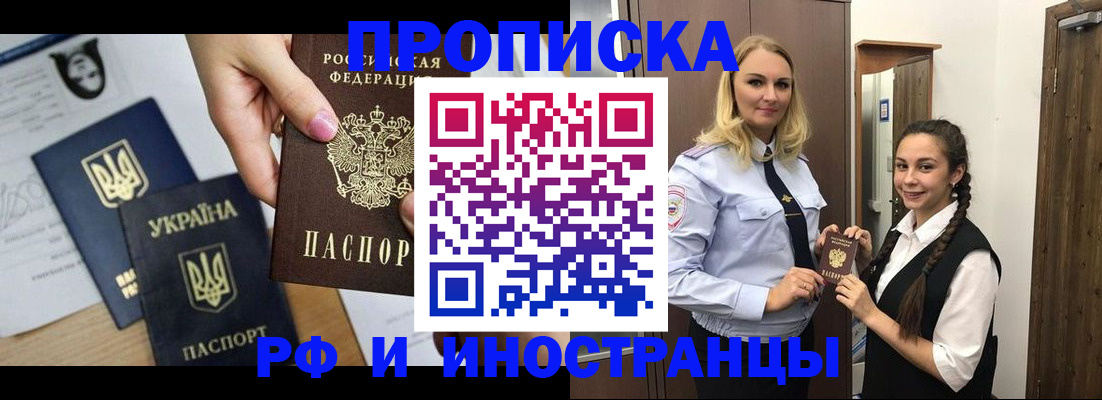 прописка для работы в Сыктывкаре