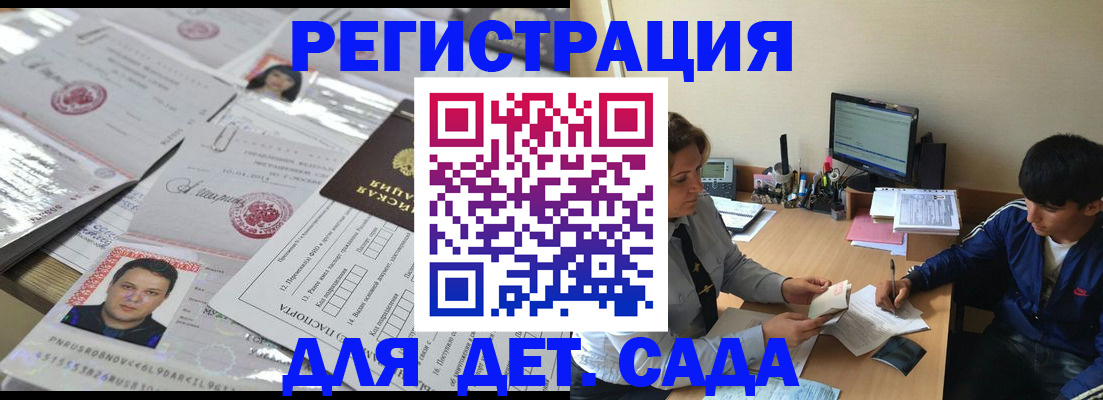 купить прописку в Сыктывкаре