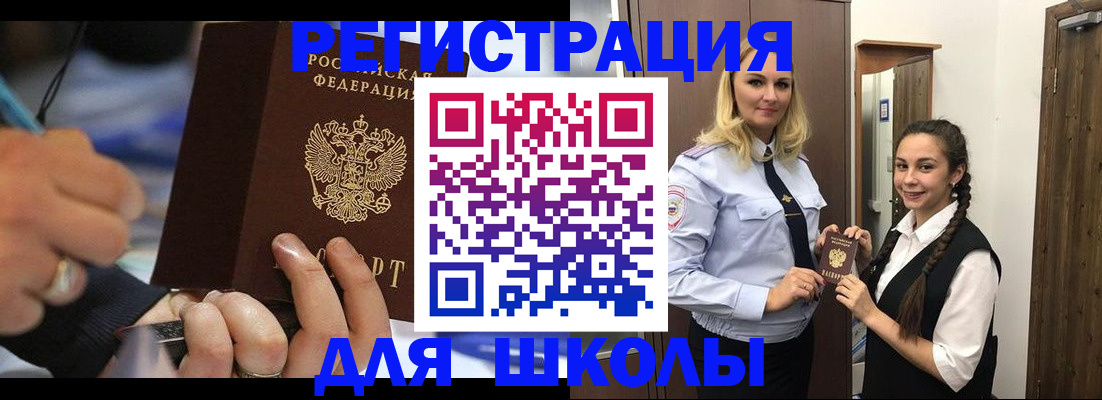временная регистрация в Сыктывкаре
