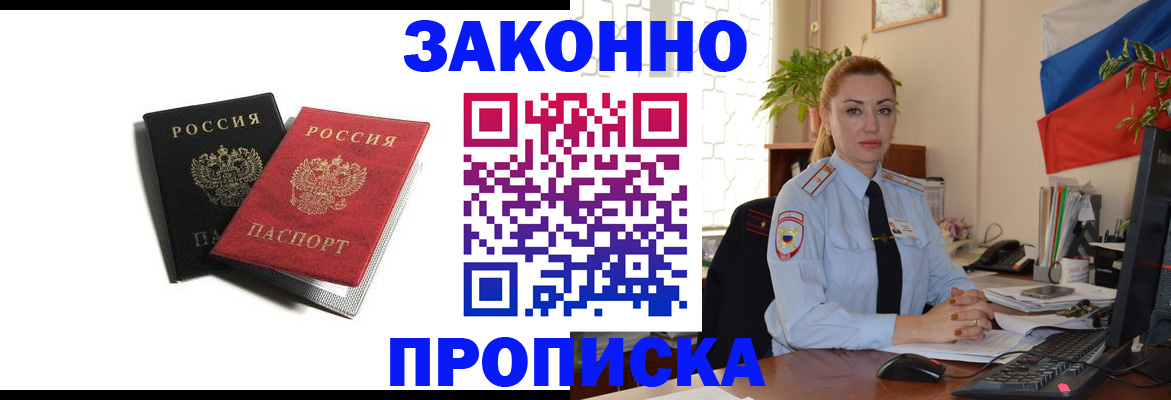 где прописаться в Сыктывкаре